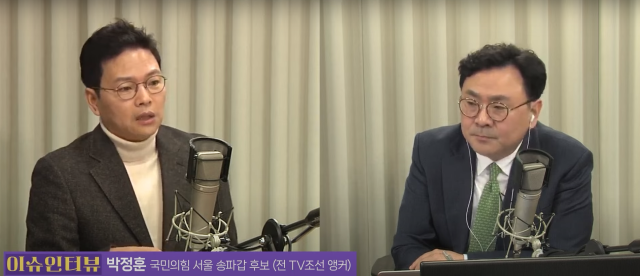 박정훈 국민의힘 송파갑 후보 사진 YTN 라디오 뉴스킹박지훈입니다 유튜브 갈무리