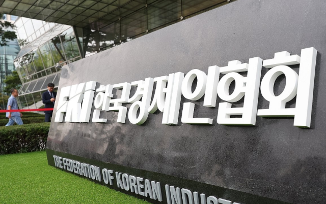 사진한국경제인협회