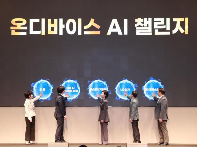 오영주 중소벤처기업부 장관이 21일 서울 강남구 조선팰리스 강남에서 열린 온디바이스 AI 챌린지 출범식에서 관계자들과 출범 세리머니를 하고 있다 사진중기부