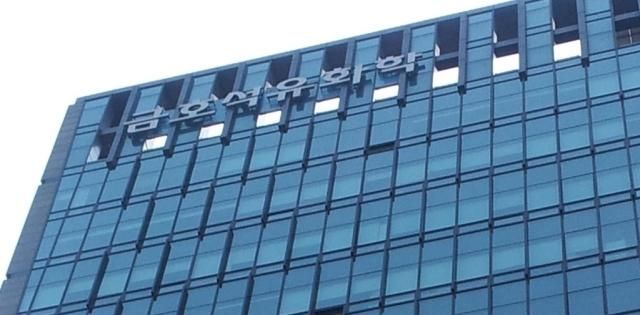 서울 중구 금호석유화학 본사 전경 사진연합뉴스