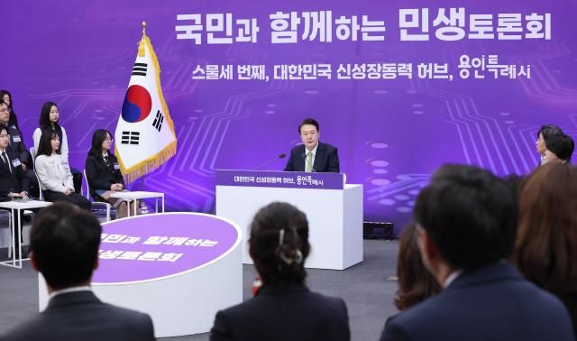 윤석열 대통령이 25일 경기도 용인특례시청에서 대한민국 신성장동력 허브 용인특례시를 주제로 열린 스물세 번째 국민과 함께하는 민생토론회에서 발언하고 있다 사진연합뉴스