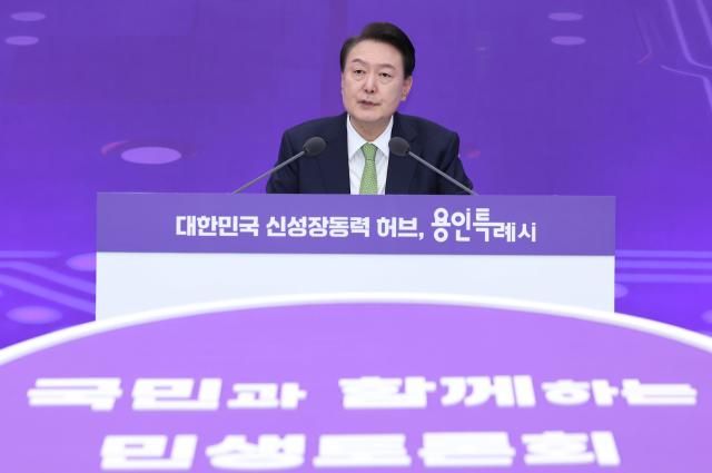 윤석열 대통령이 25일 경기도 용인특례시청에서 대한민국 신성장동력 허브 용인특례시를 주제로 열린 스물세 번째 국민과 함께하는 민생토론회에서 발언하고 있다 사진연합뉴스