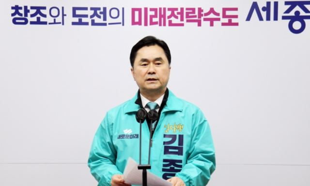 김종민 새로운미래 세종갑 예비후보가 지난 20일 세종시청 정음실에서 기자회견을 진행하고 있다 사진 연합뉴스 