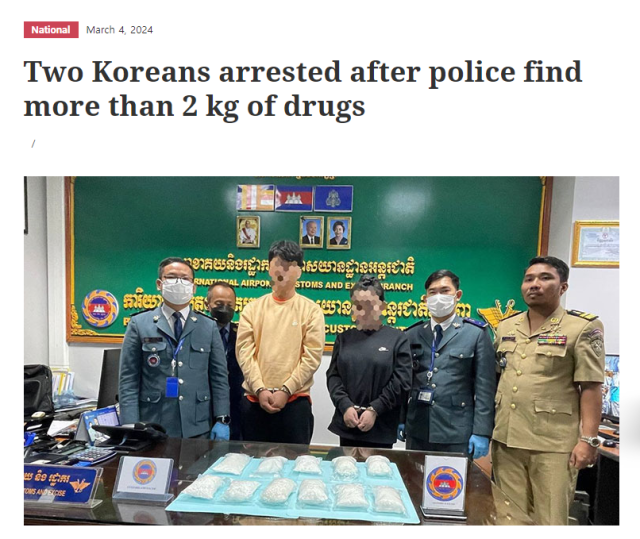 사진크메르타임스 홈페이지