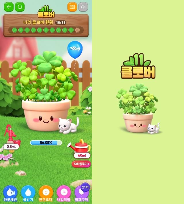 11번가 11클로버 화면 사진11번가