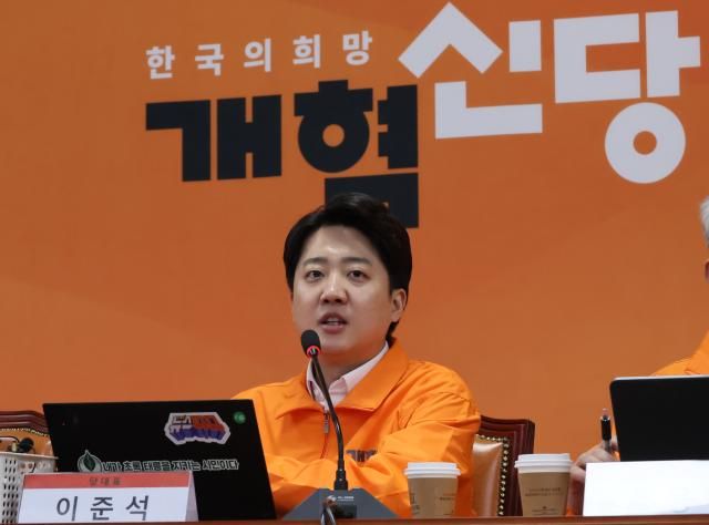 이준석 개혁신당 대표가 6일 국회에서 열린 최고위원회의에서 발언하고 있다 사진연합뉴스