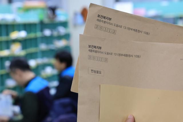 정부가 집단사직 후 의료현장을 이탈한 전공의들에 대한 면허정지 절차에 돌입한 가운데 서울 한 우체국에서 관계자가 수취인 부재로 되돌아온 면허정지 행정처분 사전통지서를 들고 있다 사진연합뉴스