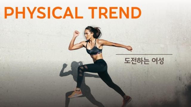 한화손해보험 ‘피지컬 트렌드’ 보고서 표지 사진한화손해보험