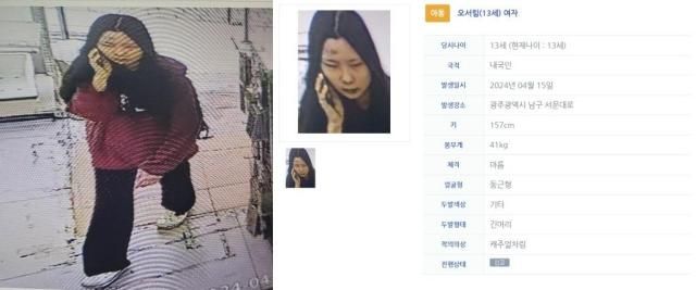 사진경찰청 실종아동찾기센터 안전Dream 홈피