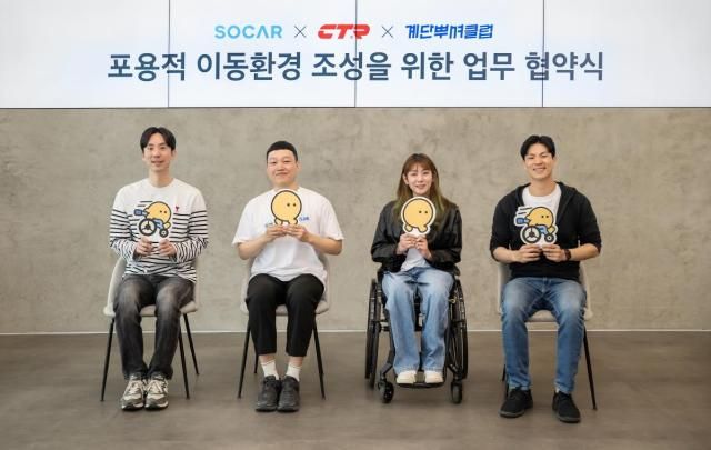 박재욱 쏘카 대표왼쪽부터 이대호 박수빈 계단뿌셔클럽 공동대표 강상우 CTR부회장이 업무 협약을 체결하고 기념사진을 촬영하고 있다 사진쏘카