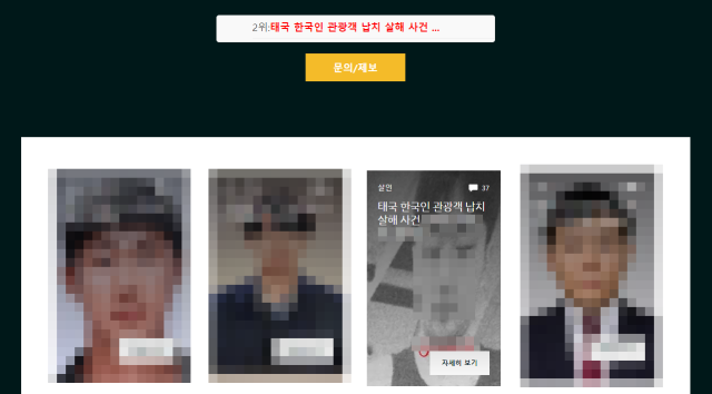 사진디지털교도소 홈페이지