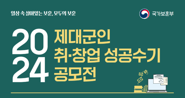 사진국가보훈부