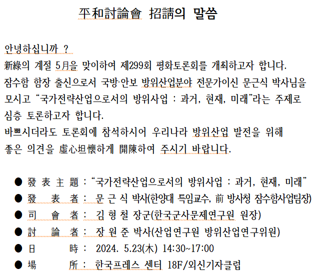 사진평화연구원