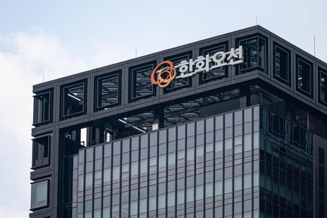 서울 중구에 위치한 한화오션 서울사무소 사진유대길 기자 dbeorlf123ajunewscom