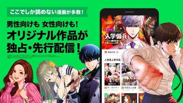 라인망가 배너 사진네이버웹툰