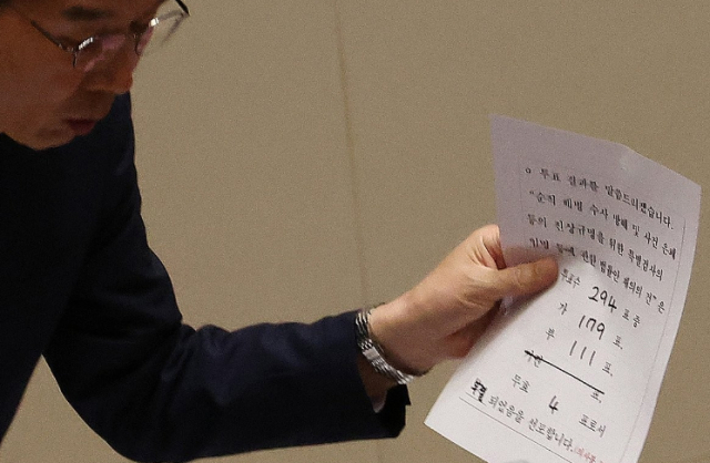 국회 본회의에서 재의결 안건으로 상정된 해병대 채상병 사망사건 수사외압 의혹 특별검사법의 표결 결과가 28일 김진표 국회의장에게 전달되고 있다 사진연합뉴스