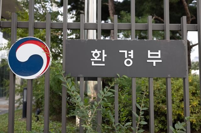 세종시 정부세종청사 6동 환경부 20231013사진유대길 기자 dbeorlf123ajunewscom