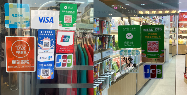 홍대 의류 매장과 명동 화장품 매장 앞에 알리·위챗·유니온페이 안내 문구가 적혀있다 사진정윤영 기자