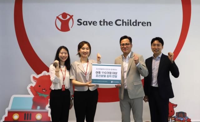 서울 마포구 세이브더칠드런 본사에서 조선 주니어 김치 기부 전달식이 진행됐다 사진조선호텔앤리조트