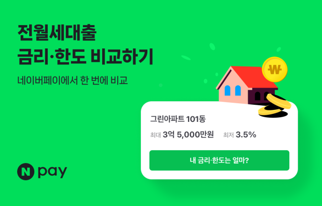 사진네이버페이