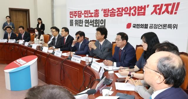 벅대출 국민의힘 공정언론특별위원회 위원장이 10일 오전 국회에서 열린 민주당-민노총 방송장악3법 저지를 위한 연석회의에서 발언하고 있다 사진연합뉴