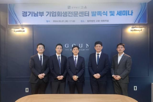 사진법무법인 고운