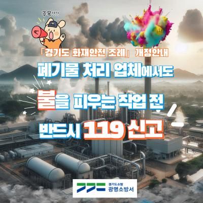 사진광명소방서