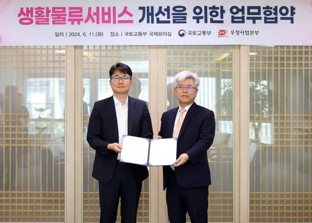 조해근 우정사업본부장오른쪽과 박지홍 국토교통부 교통물류실장이 11일 국토교통부 회의실에서 ‘도서·산간지역 생활물류서비스 개선을 위한 업무협약’을 맺고 있다 사진우정사업본부