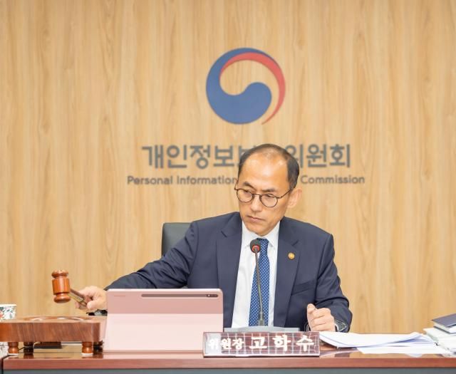 사진개인정보보호위원회