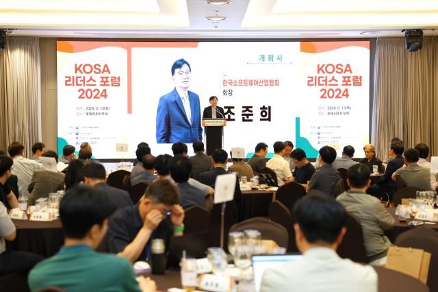 지난 13일 충남 부여군 롯데리조트부여에서 열린 ‘KOSA 리더스 포럼 2024’에서 조준희 회장이 개회사를 하고 있다 사진KOSA
