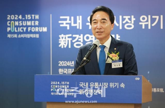 박수현 더불어민주당 국회의원이 26일 오전 서울 중구 한국프레스센터에서 열린 제15회 소비자정책포럼에서 축사를 하고 있다 20240626사진유대길 기자 dbeorlf123ajunewscom