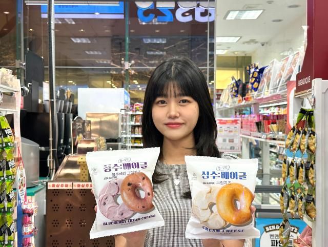 GS25에서 모델이 성수베이글 상품을 들고 있다사진GS25