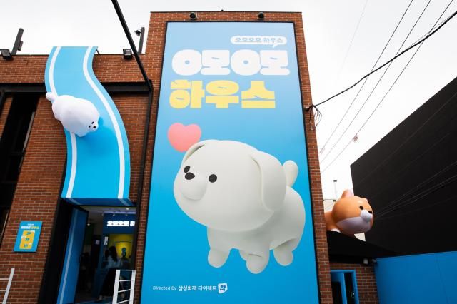 삼성화재가 작년 10월 서울 강남구 꼴라보하우스 도산에서 운영한 반짝매장 ‘오모오모 하우스’ 사진삼성화재