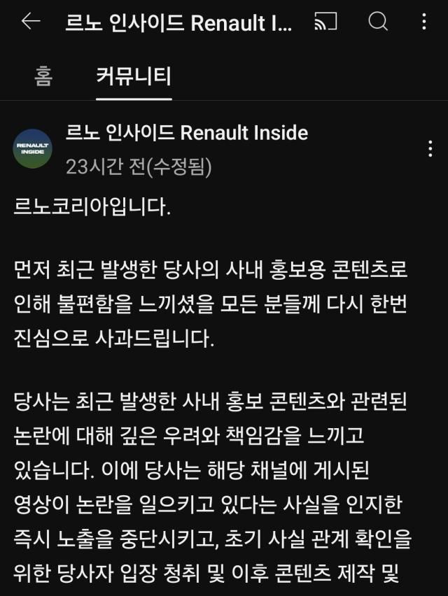 르노코리아