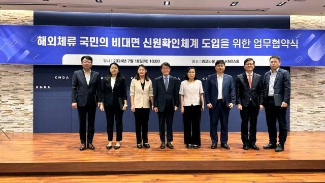 사진재외동포청