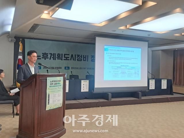 김중은 국토연구원 센터장이 사진박새롬 기자