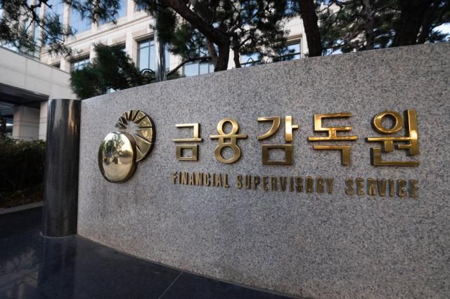 서울 영등포구에 위치한 금융감독원 20240628사진유대길 기자 dbeorlf123ajunewscom
