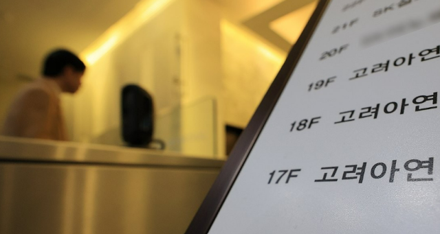 서울 종로구 고려아연 본사 사진연합뉴스 