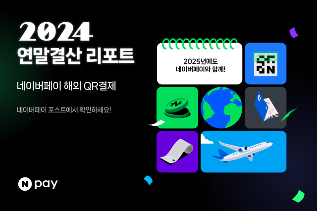 사진네이버페이