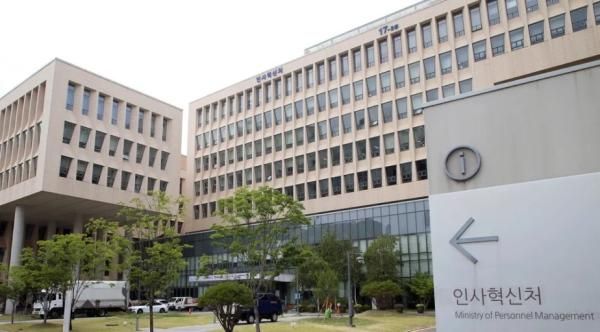 인사혁신처 사진인사혁신처