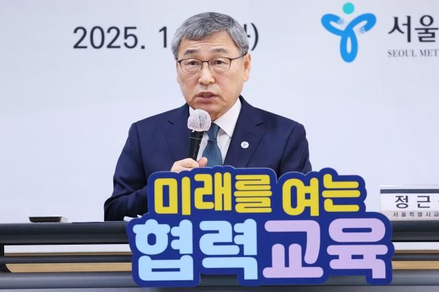 정근식 서울시 교육감이 7일 오전 서울 종로구 서울특별시교육청에서 열린 신년 기자회견에서 2025 서울교육 주요업무를 발표하고 있다 202517 사진연합뉴스 