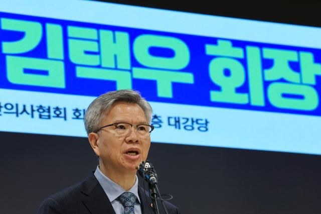 김택우 신임 대한의사협회의협 회장이 14일 서울 용산구 의협회관에서 열린 취임식에서 취임사하고 있다 2025114 사진연합뉴스 