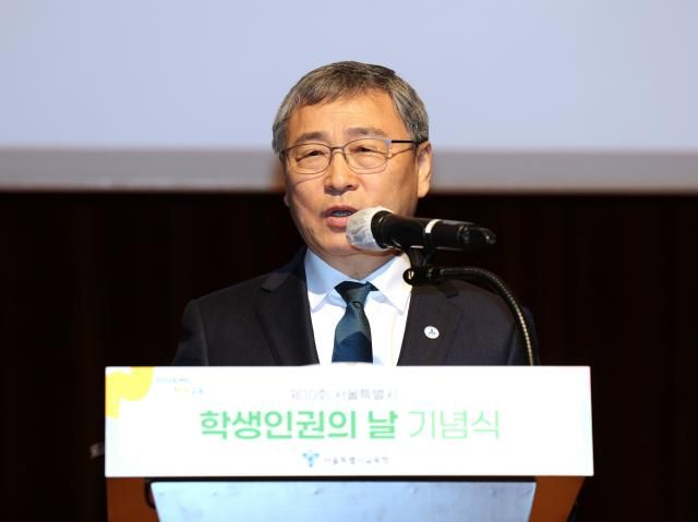 정근식 서울시교육감이 17일 서울 종로구 서울역사박물관에서 열린 제10회 서울특별시 학생 인권의 날 기념식에서 기념사를 하고 있다 2025117 사진서울시교육청 
