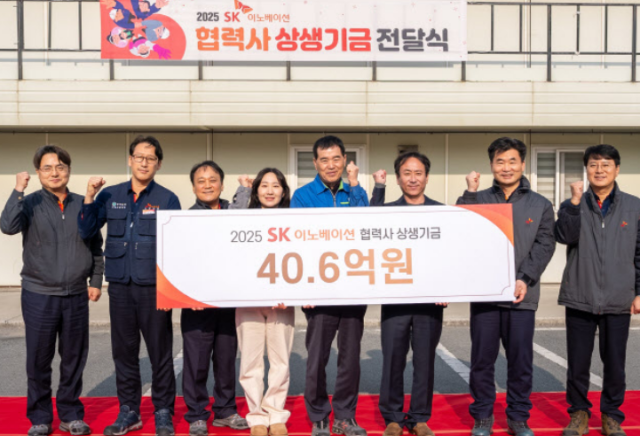 김범석 고용노동부 울산고용노동지청장왼쪽 여섯번째과 김종화 SK에너지 사장왼쪽 세번째이 지난 22일 울산광역시 남구 SK이노베이션 울산컴플렉스에서 열린 ‘2025 SK이노베이션 협력사 상생기금 전달식’에서 기념사진을 찍고 있다사진SK이노베이션 