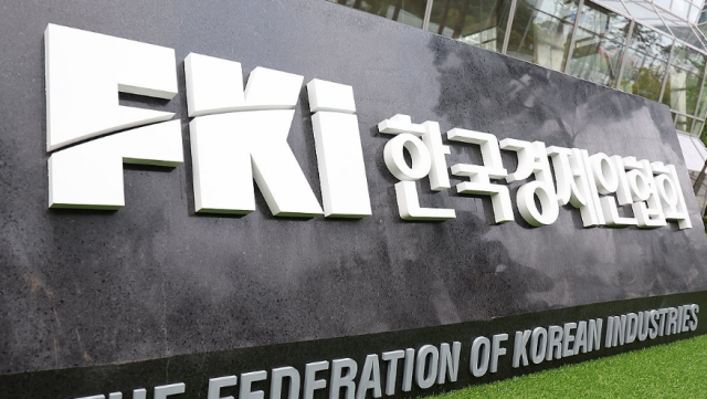 사진한국경제인협회 