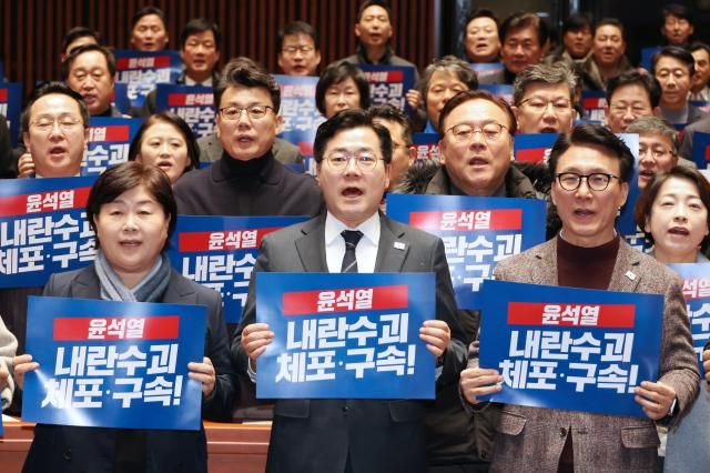 박찬대 더불어민주당 원내대표를 비롯한 의원들이 지난 4일 오후 국회에서 열린 비상 의원총회에서 윤석열 대통령에 대한 체포와 구속 수사를 촉구하며 구호를 외치고 있다 사진연합뉴스