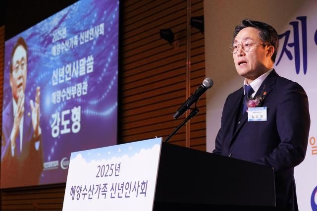 강도형 해양수산부 장관은 9일 해양수산가족 신년인사회에 참석해 경제 활력을 위한 협력을 강조했다 사진해양수산부