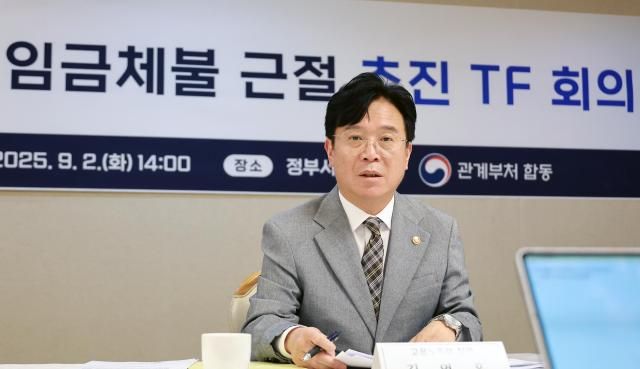 김영훈 고용노동부 장관은 2일 정부서울청사에서 범정부 임금체불 근절 추진 TF 회의를 개최했다 사진고용노동부