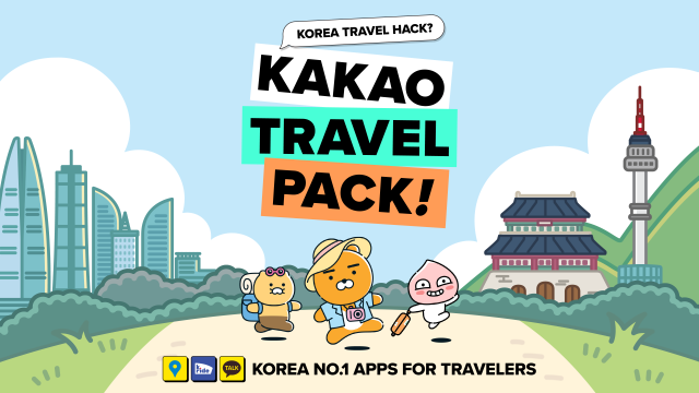 카카오 트래블팩사진카카오