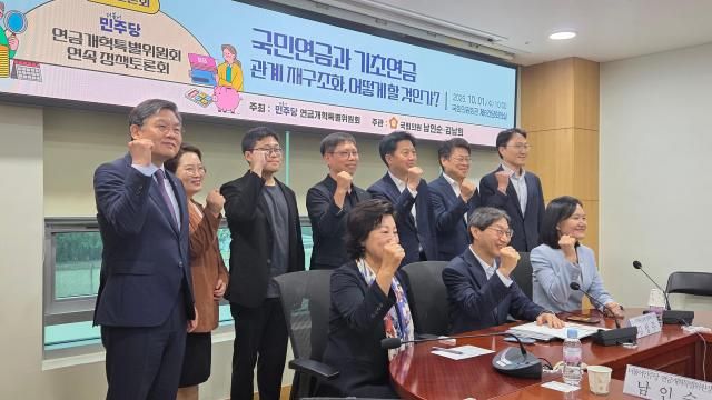 민주당 연금개혁특별위원회는 1일 오전 국회에서 국민연금과 기초연금 관계 재구조화 어떻게 할 것인가를 주제로 2차 정책토론회를 개최했다 사진김지윤 기자